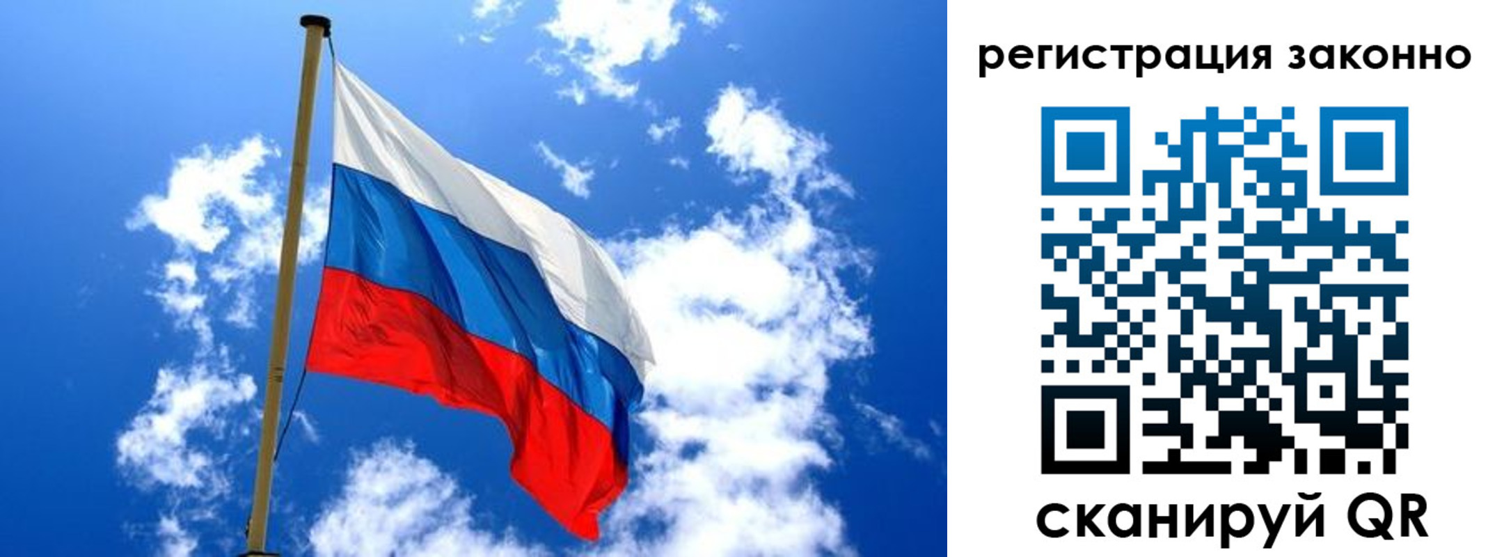 временная регистрация законно в Абинске