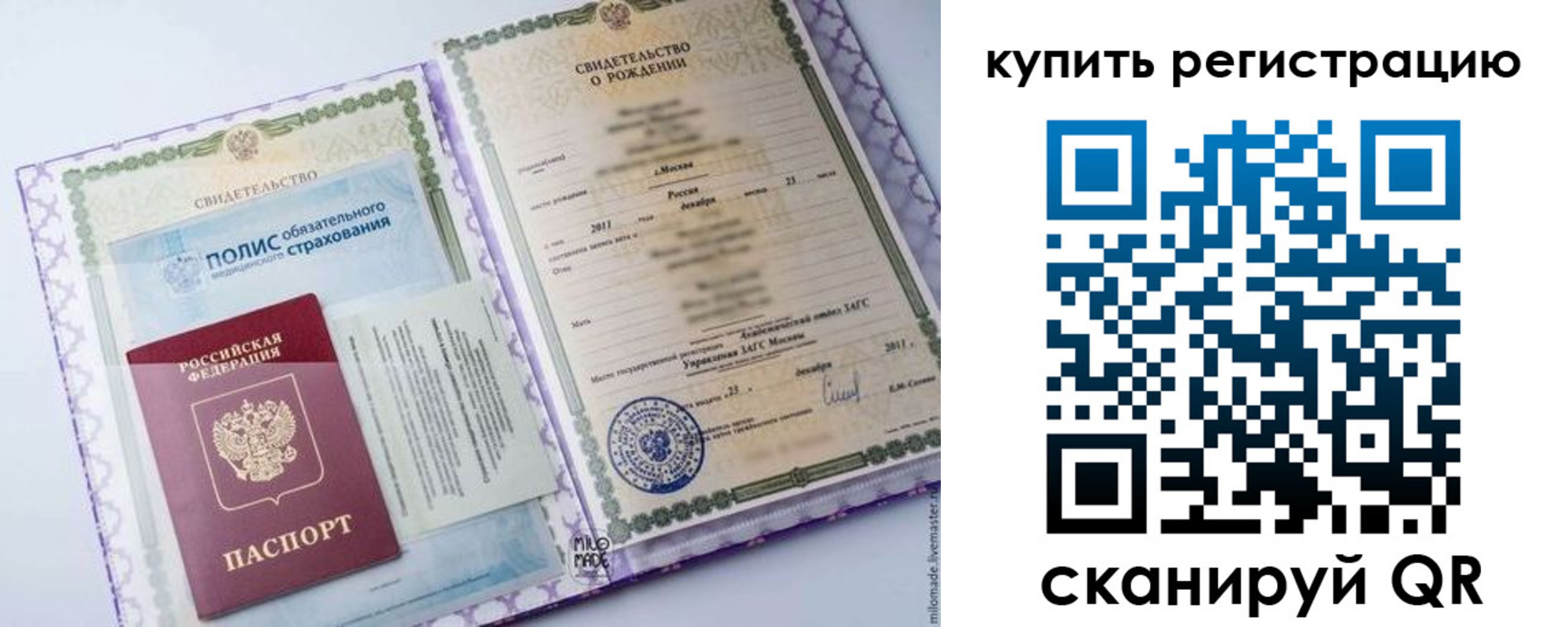 временная прописка в Абинске