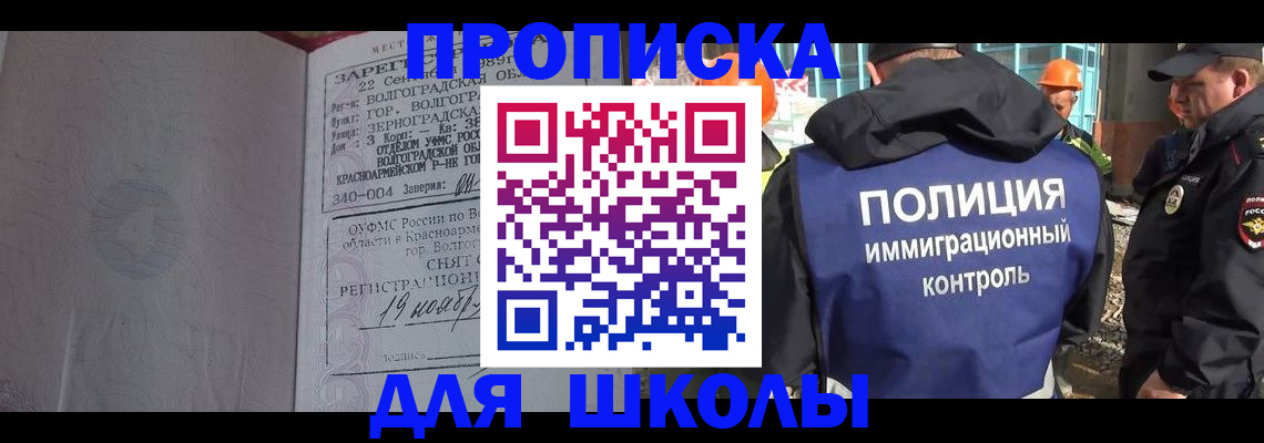 временная регистрация надежно в Абинске