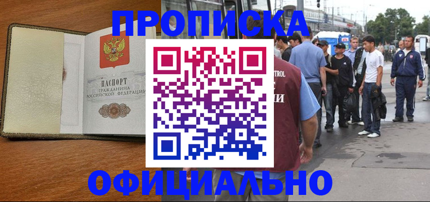 регистрация для школы в Абинске