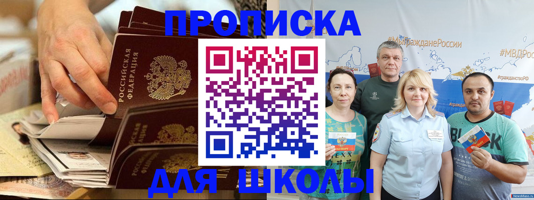 временная регистрация в Абинске